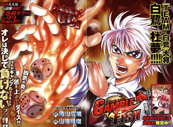 Manga Gamble Fish Scan Vf